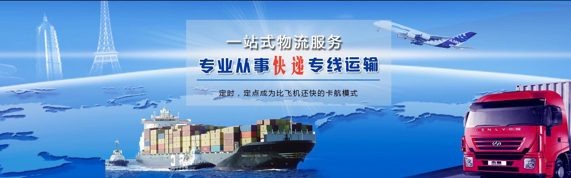张家口到罗马尼亚物流公司-张家口至罗马尼亚物流专线-张家口空运到罗马尼亚-优时通物流有限公司