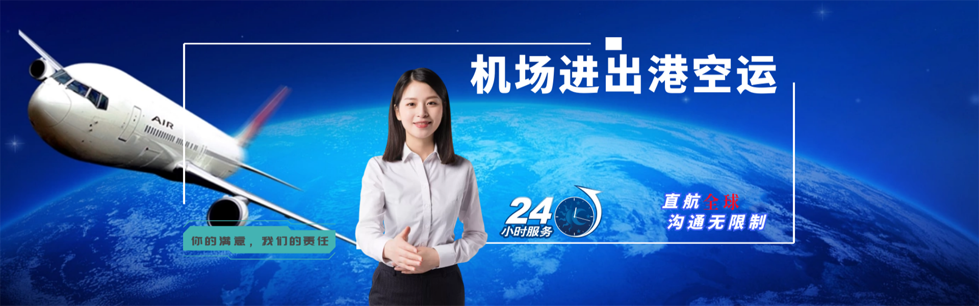 张家口到罗马尼亚物流公司-张家口至罗马尼亚物流专线-张家口空运到罗马尼亚-优时通物流有限公司