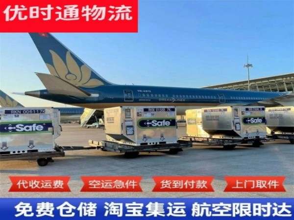 张家口到罗马尼亚空运加急专线